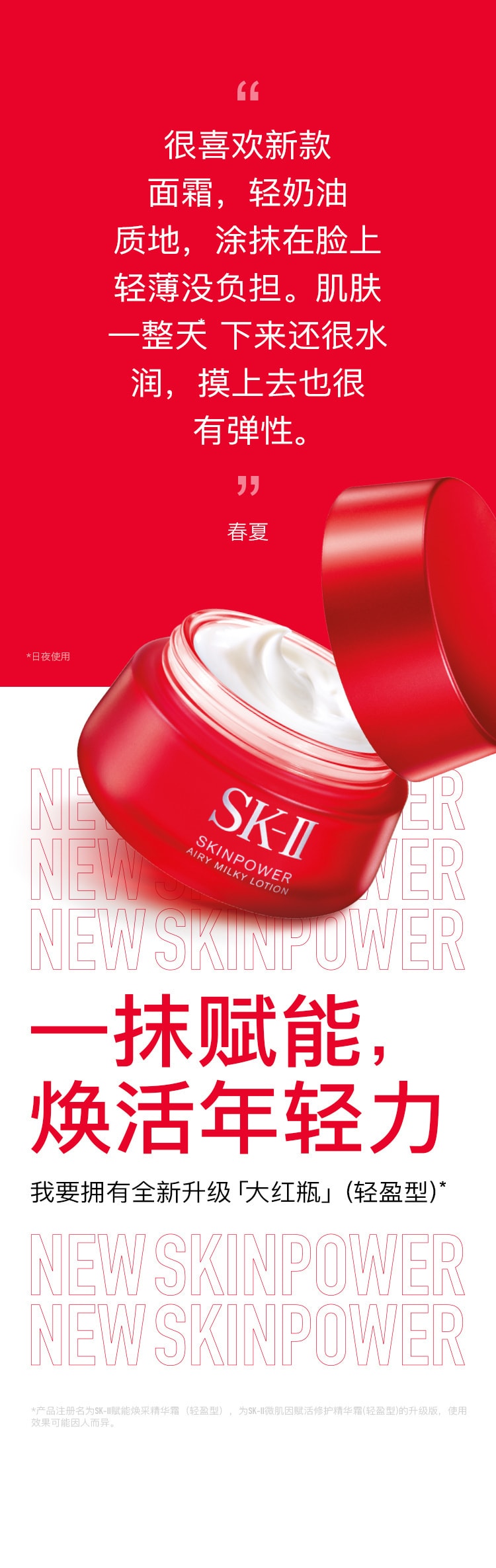 【日本直邮】日本本土专柜版SK-II SK2 神仙水 230ml    小红瓶 修复 弹润提亮精华液 50ml    大红瓶多元面霜 清爽型 80g  淡化细纹提拉紧致 眼霜  15g