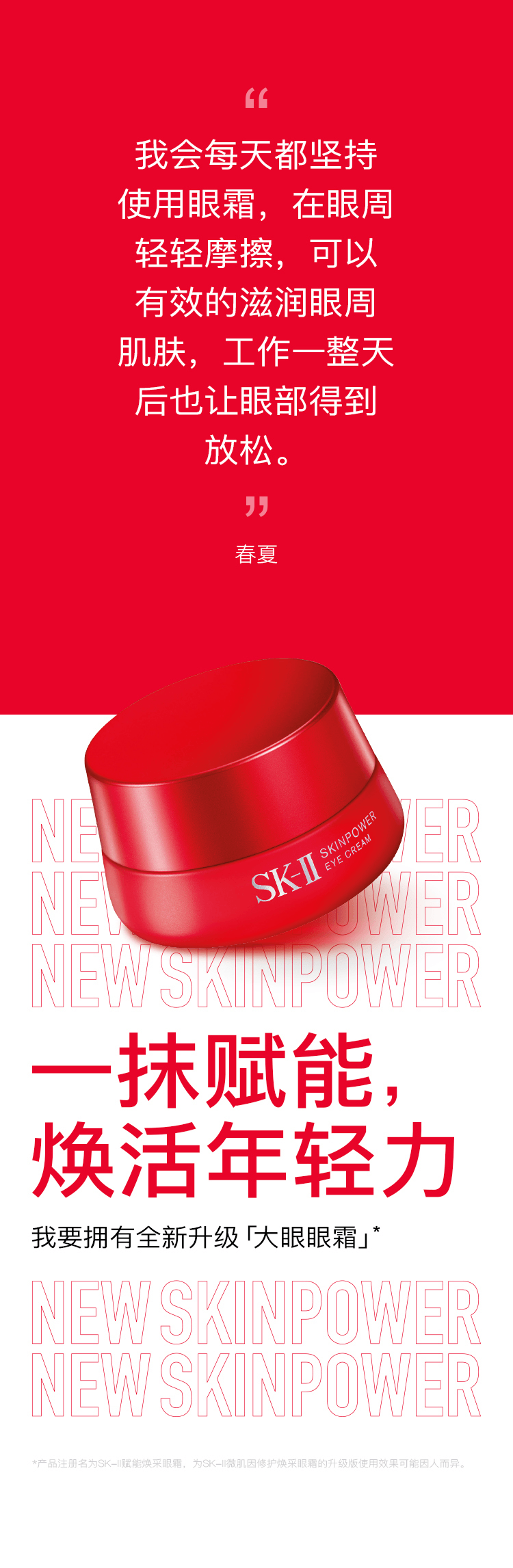 【日本直邮】日本本土专柜版SK-II SK2 神仙水 230ml    小红瓶 修复 弹润提亮精华液 50ml    大红瓶多元面霜 清爽型 80g  淡化细纹提拉紧致 眼霜  15g