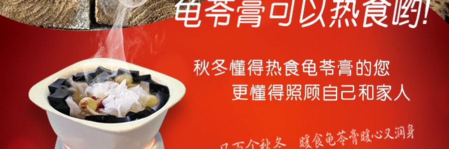 【广西风味】双钱牌 梧州龟苓膏 烧仙草黑凉粉 原味 罐装 250g