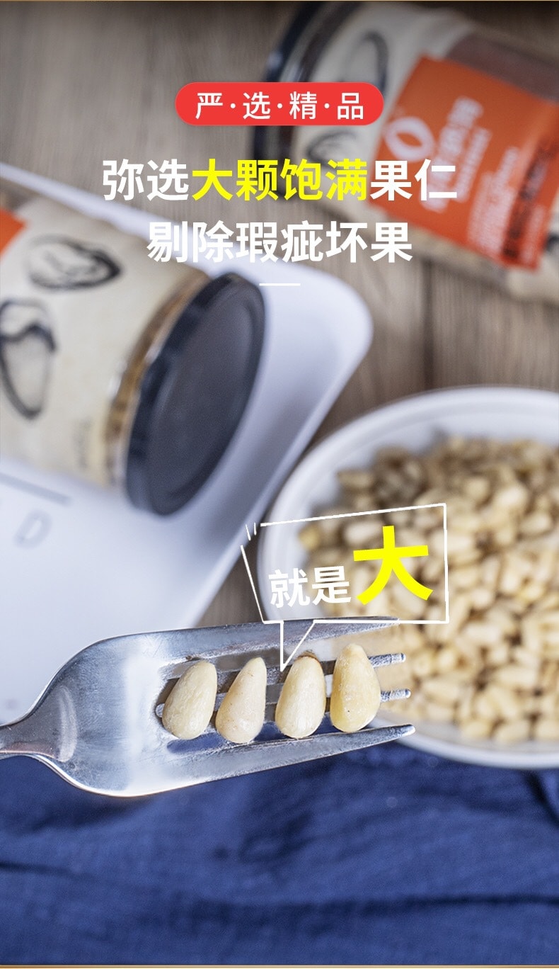 [中国直邮]Bestnut佰斯纳特原味红松籽仁坚果特产248克