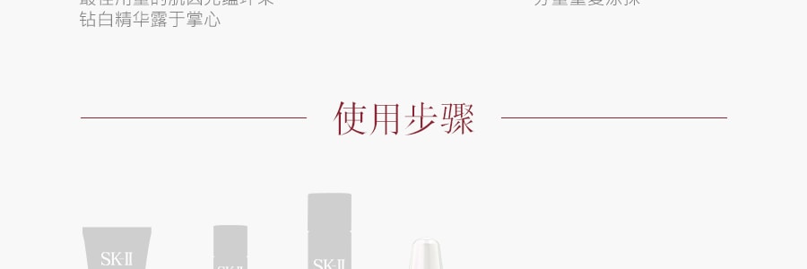 【日本直邮】日本SK-II SK2 小灯泡肌因光蕴环采钻白精华露 烟酰胺美白提亮净白淡斑 75ml