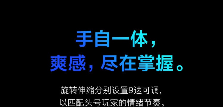 【中国直邮】网易春风 元系列 妲小己智能飞机杯套装 全自动旋转伸缩自慰器(IP内胆及润滑油)