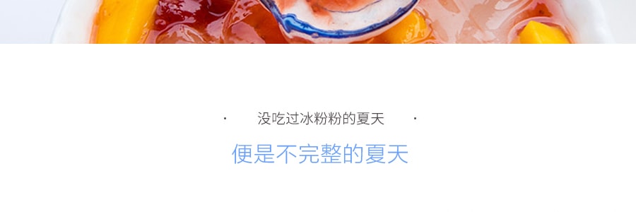 【囤货装】康雅酷 冰粉粉创意DIY甜品 原味 40g*5包【新老包装随机发】