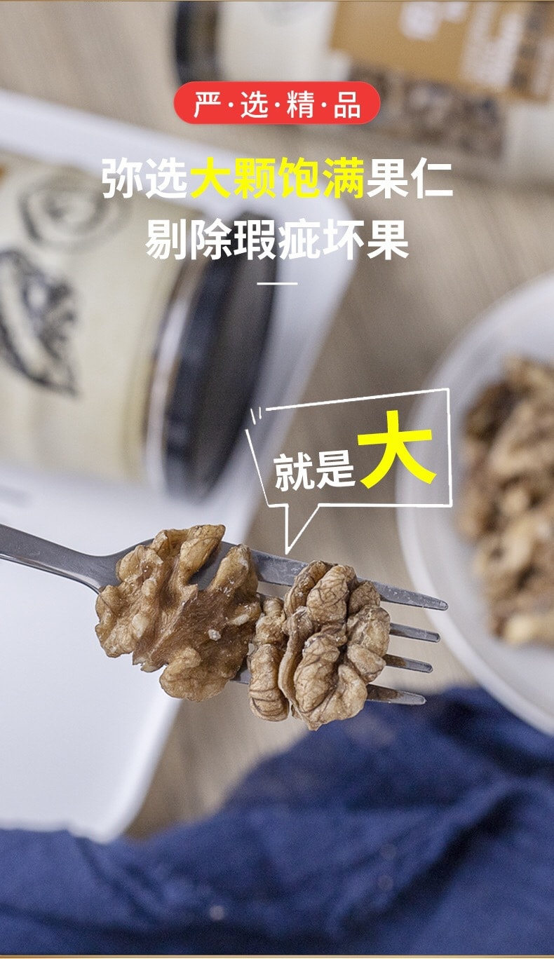 [中国直邮Bestnut佰斯纳特野生核桃仁坚果特产268克