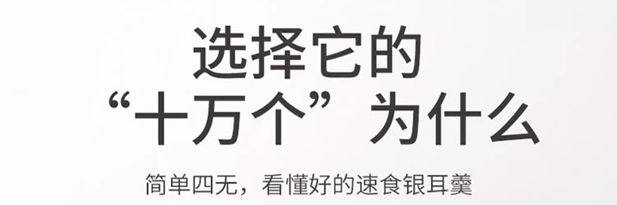 【中国直邮】方家铺子 冻干红枣莲子银耳汤 16g*30份装 480g 【60秒冲泡即食 营养早餐 】