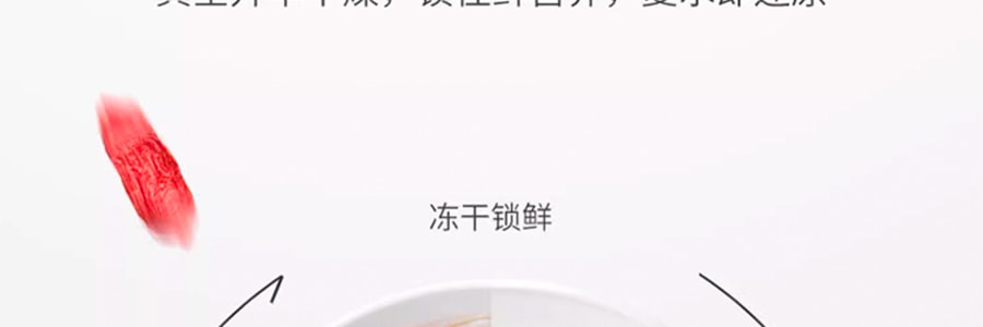 【中国直邮】方家铺子 冻干红枣莲子银耳汤 16g*30份装 480g 【60秒冲泡即食 营养早餐 】