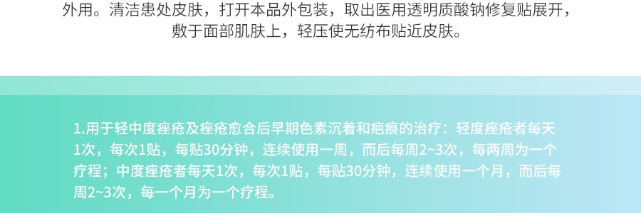 VOOLGA敷尔佳 白膜医用透明质酸钠修复贴医用敷料 面部术后修复舒缓去红 5片装 医美面膜NO.1 (新旧包装随机发货)